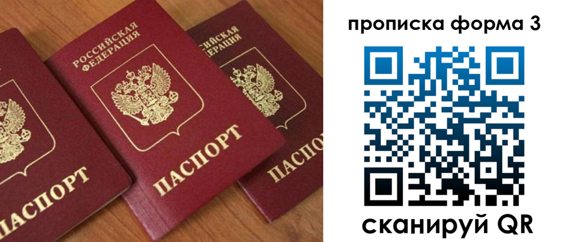 миграционный учет в Ростове-на-Дону