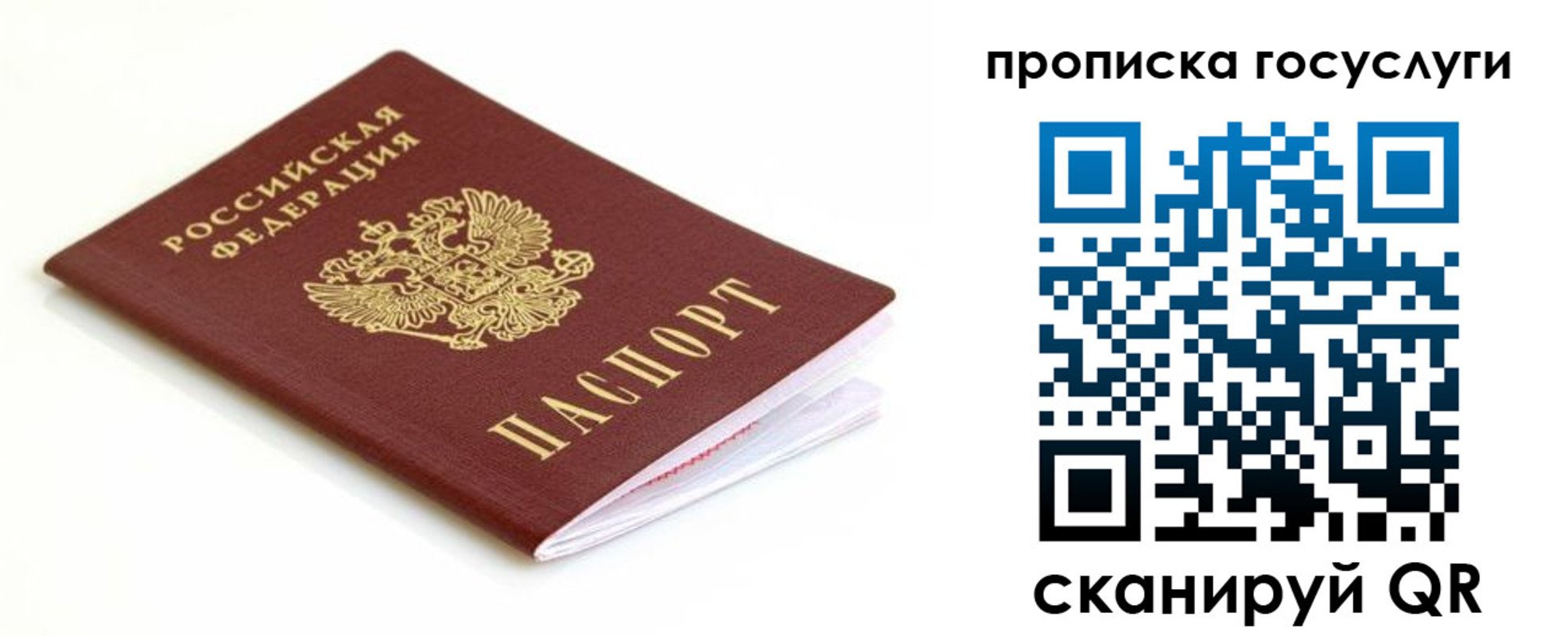 временная регистрация надежно в Ростове-на-Дону
