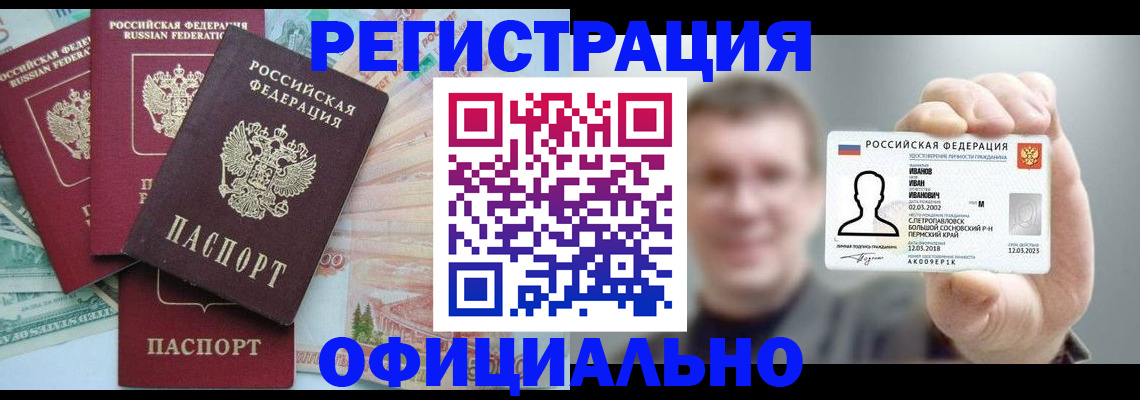 прописка для школы в Ростове-на-Дону