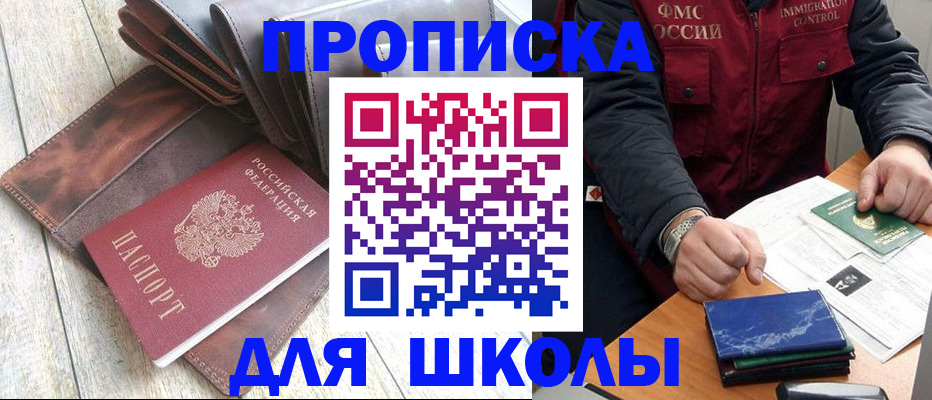 регистрация для дет. сада в Ростове-на-Дону