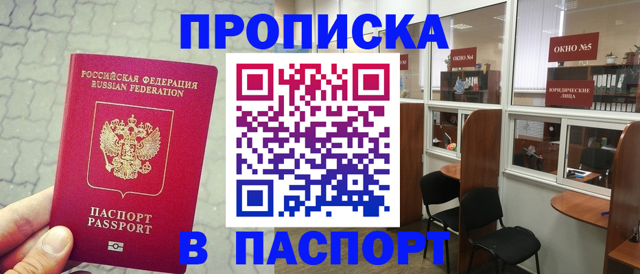 временная регистрация адрес в Ростове-на-Дону