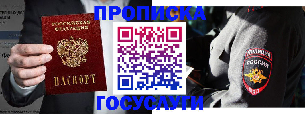 где прописаться в Ростове-на-Дону