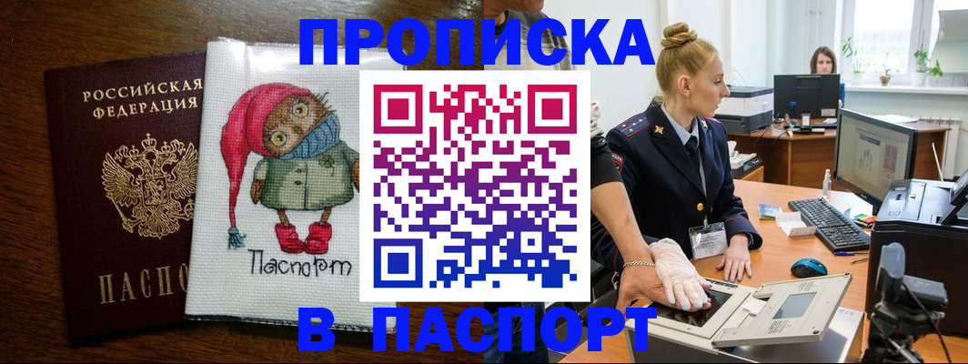 временная регистрация для школы в Ростове-на-Дону