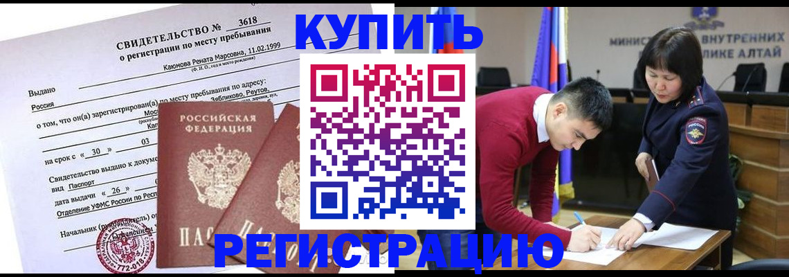 прописка для кредита в Ростове-на-Дону